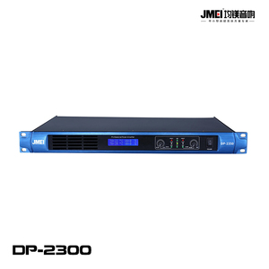 DP-2300數字功放