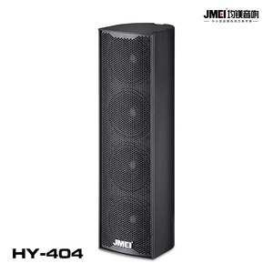 HY-404同轴音柱音箱