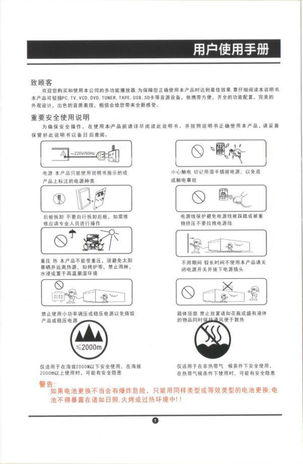 康佳摄像头使用说明图片